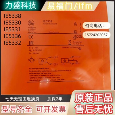 IFM易福门接近开关IE5330 IE5331 IE5338 IE5336 IE5332传感器