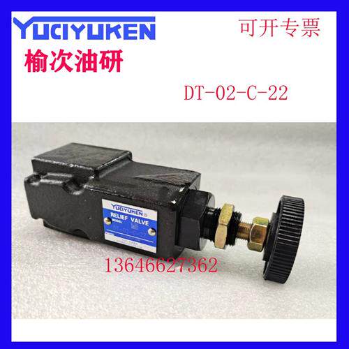 新款YUKEN先导溢流阀 DG-01-22 DG-02-C-22榆次油研D现货
