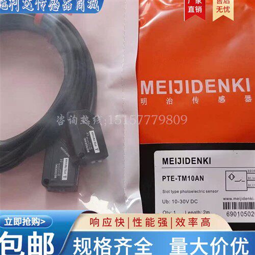 明治光电开关PTE-TM10AN/10NC/10PO/10PC/X09P PTV-D30N PTZ-D70N