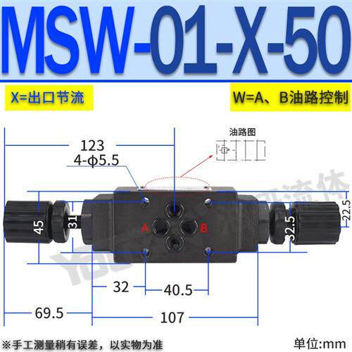 新款MSA叠MSB加06双向04单向03代YUKEN节流阀MSW-01-X-50液压现货