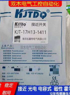 KJ108-D02NA-D3 J18G-ZNK-JC180 KJT-J3QMGW-NK PK凯基特接近开关