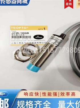 模拟量接近开关JCW-18QB/18QA/40PA/40QB/30QA电感式传感器实物图