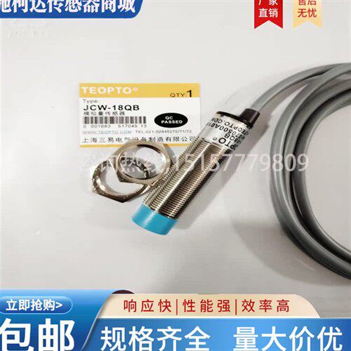 模拟量接近开关JCW-18QB/18QA/40PA/40QB/30QA电感式传感器实物图