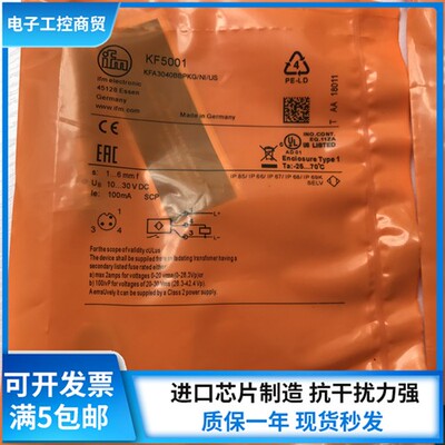 全新现货易福门KF5001 KF5002 KF5013 KF5014 KF5015接近开关