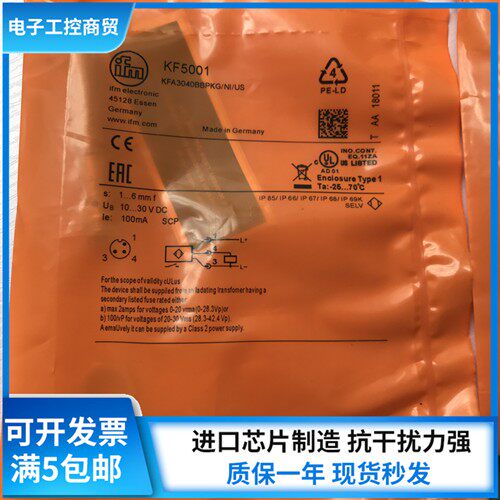 全新现货易福门KF5001 KF5002 KF5013 KF5014 KF5015接近开关