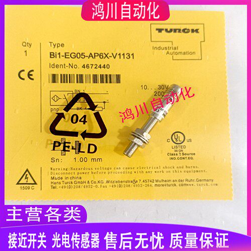 全新图尔克电感式接近开关 BI1-EG05-AP6X-V1131/AN6X/RN6X/RP6X