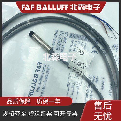 巴鲁夫款接近开关BES G06ED-NSC40F-BP02三线NPN传感器BES0008