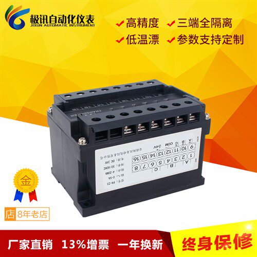 PA-23全隔离YDE-3I三相交流电流变送器AC0-5A转4-20mA0-10V直销