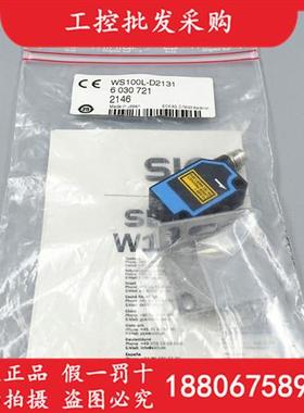 德国SICK西克全新原装WS100L-D2131光电开关传感器6030721现货