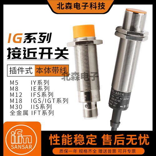IFM易福门接近开关IG0011 IG5788 5495 5575 5647 6083 84 6126