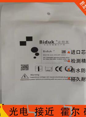 必得客光电Q31-D0110N D0350P D0800N L4000N L0700P-SI4U2