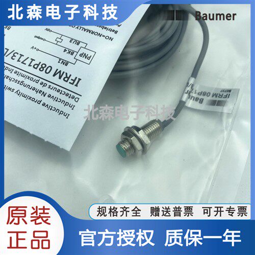 堡盟电感式接近开关IFRM 05N15A1/L直流三线NPN常开微型传感器