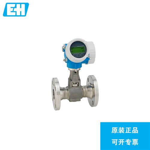 原装进口恩德斯豪斯E+H 涡街流量计 7F2C1H-NJACCABAAAAD1SKA1+LA