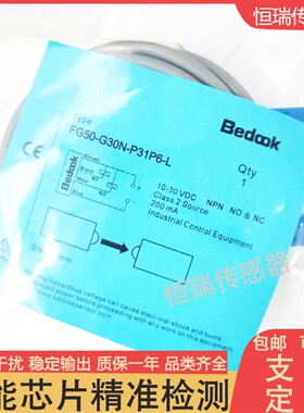 全新光电开关传感器FG50-G30N/G30P-P31P6-L厂家直销质保一年现货