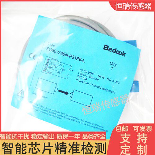 全新光电开关传感器FG50-G30N/G30P-P31P6-L厂家直销质保一年现货