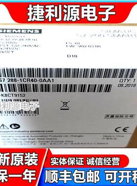 全新原装正品S7-200SMART CPU 6ES7 288-1CR40-0AA1现货