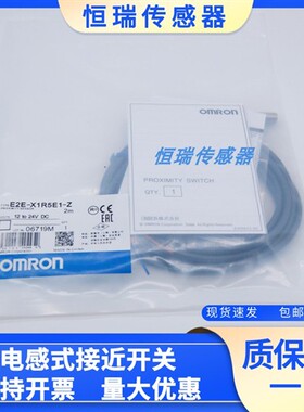 E2E-X1R5E1 X1R5F2-M1-ZX1R5E2 X1R5F1-M3-Z X2E1 X2F2-M1-Z 包邮