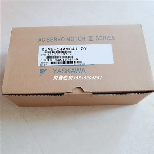 SJME-04AMA41-OY 安川伺服电机全新现货包邮