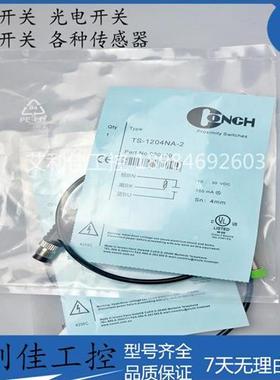 全新台湾接近开关 TS-1204NA TS-1204NB TS-1204PA TS-1204PB
