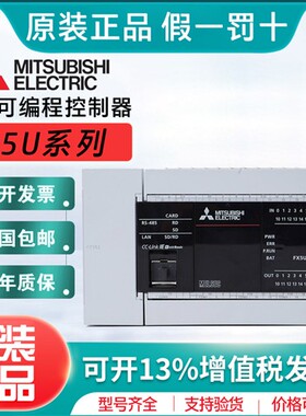 三菱PLC可程式设计控制器FX5UC/FX5U-32/64/80MR/96MT/ESS/DSS-TS