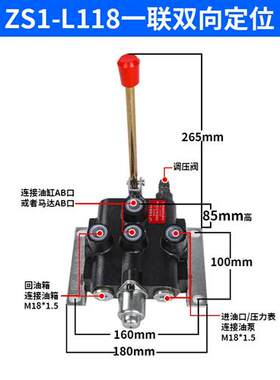 新款zs-118系列多路换向阀液压分配器手动一联二联三联五联油现货