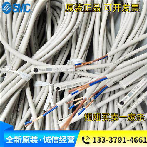 原装磁性开关D-M9NV D-M9BV D-M9PV M9NVL M9BVL M9PVL现货