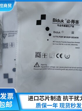 必得客耐高压接近开关P2SF-M1202P-OEU4/56 P2SF-M1202N-OEU4/56