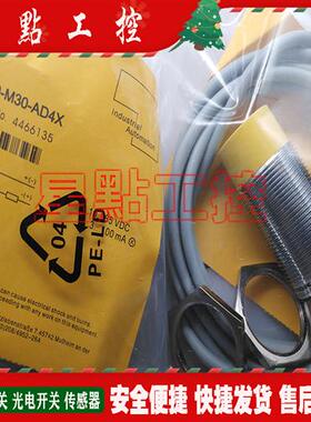 接近开关 NI20-M30-VN6X 7M NI20-M30-VP6X 7M 传感器 全新