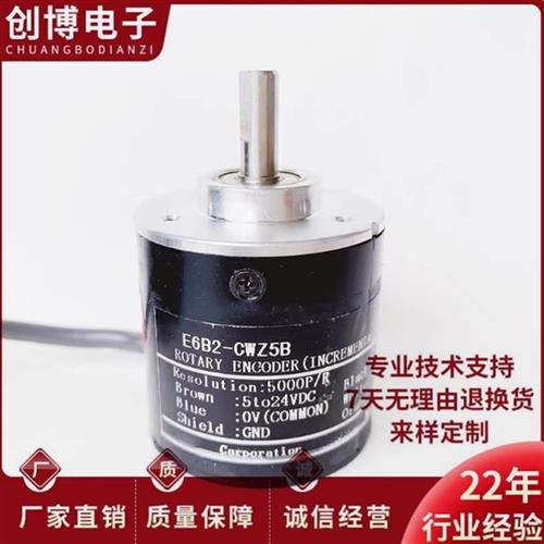 E6B2-CWZ6C-3000P/R欧姆龙编码器3600P/R 5000P/R 4000P/R Z5BZ1X