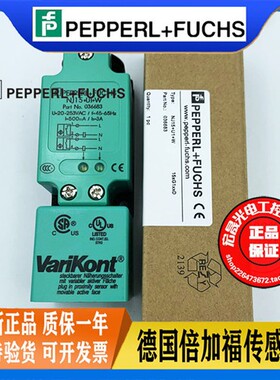P+F倍加福接近开关 NJ15+U1+W 交直流通用常开或常闭电感式传感器