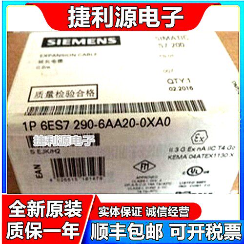 6ES7290-6AA20-0XA0 S7-200扩展电缆6ES7 290 6ES72906AA200XA0
