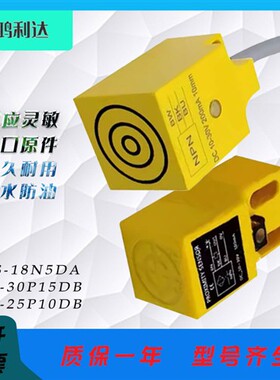 飞米特接近开关 FMS-18N5DA/C5DA PC5DA FTS-18N8DB/C8DB PC8DB