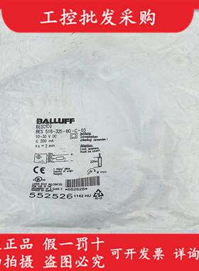 全新原装BES01C0电感式接近开关BES 516-325-BO-C-03现货