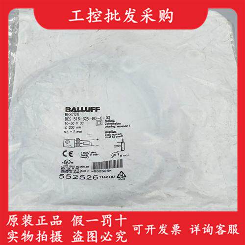 全新原装BES01C0电感式接近开关BES 516-325-BO-C-03现货