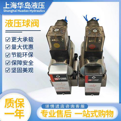 新款液压电磁换向阀球阀 23QDF6B-4/6K/220V/24V23QD现货
