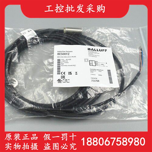 BES00YZ巴鲁夫全新原装接近传感器BES 516-370-G-E4-C-PU-05现货