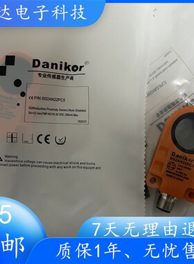达尼科尔环形接近开关传感器B02AN22PC5 B02AP22PC5实物拍摄包邮