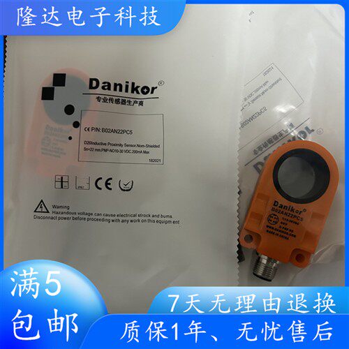 达尼科尔环形接近开关传感器B02AN22PC5 B02AP22PC5实物拍摄包邮