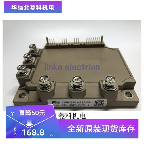 7MBP50RU2A120-50 7MBP75RU2A120-50 7MBP50RA120 七天无理由退换