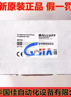 进口BFF T7031-HA001-D06A2A-S4流量监控器开关现货BFF0001