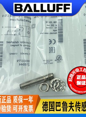 巴鲁夫BES0147 BES M08EE-PSC15B-S49G插件PNP常开电感式接近开关