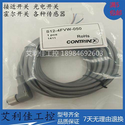 全新传感器连接线S12-3FVG-050 S12-3FVW-020 S12-4FVW-100插头线