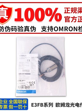 正品欧姆龙传感器E3FB-TN11 TN21 RN12 DN22 TP11 RP12 DP12 DN23