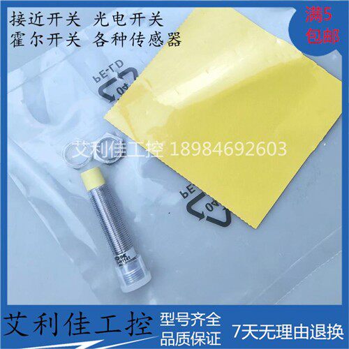 全新图尔克传感器 Ni5-M12-LiU-H1141 BI4-M12-LIU-H1141 质保1年