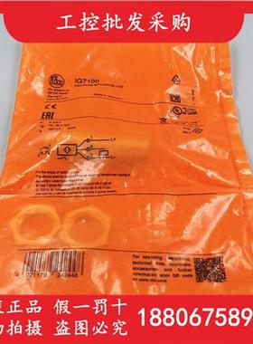 德国IFMIG7100全新原装M18电感式接近开关传感器IG7100现货