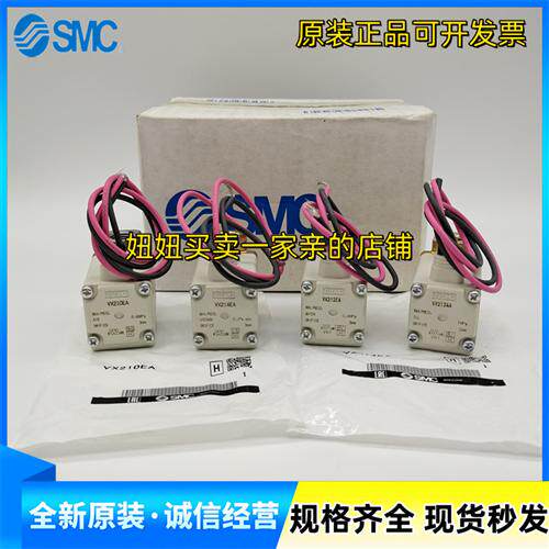电磁阀VX212AA VX210 VX213EA VX214AA BA  DA FA HA XB XNB