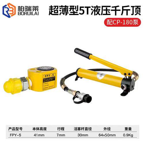 新款分离式液压千斤顶5T20T30T50T100吨两件式超薄短型加长型现货