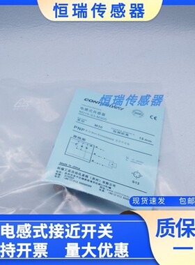 科瑞接近开关ND30-S3-M30S ND15-S3-M30S插件式接近传感器