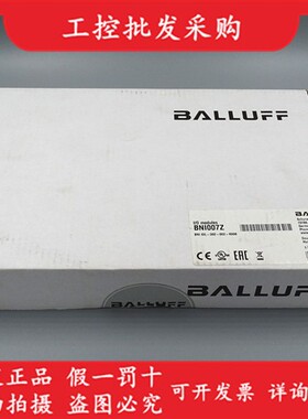 全新原装巴鲁夫BNI007Z执行集线器模块BNI IOL-302-002-K006现货