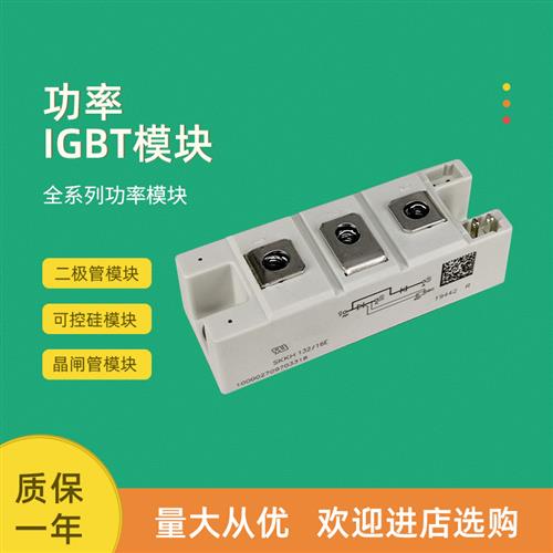 可控硅模块SKKH131/SKKH132/08E 12E 14E 16E 18E 20E H4 22E H4